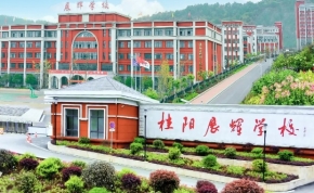 江永县金海明礼高级中学