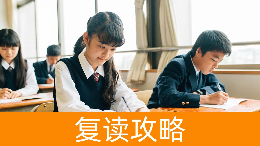 长沙2025高考复读学校哪家强
